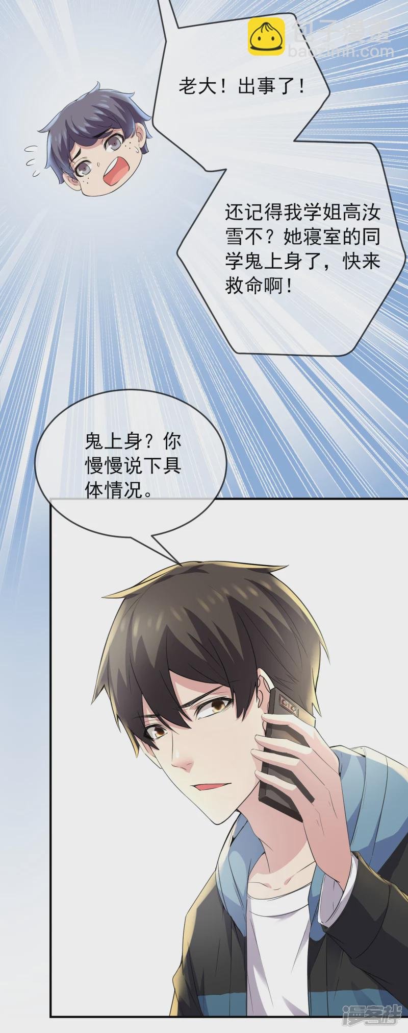 第119话