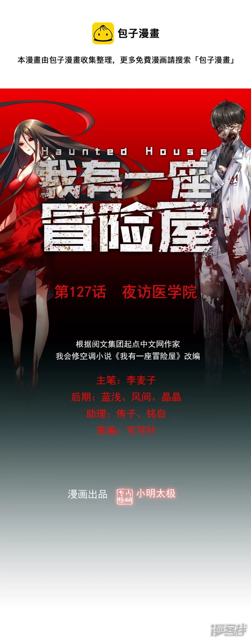 第127话