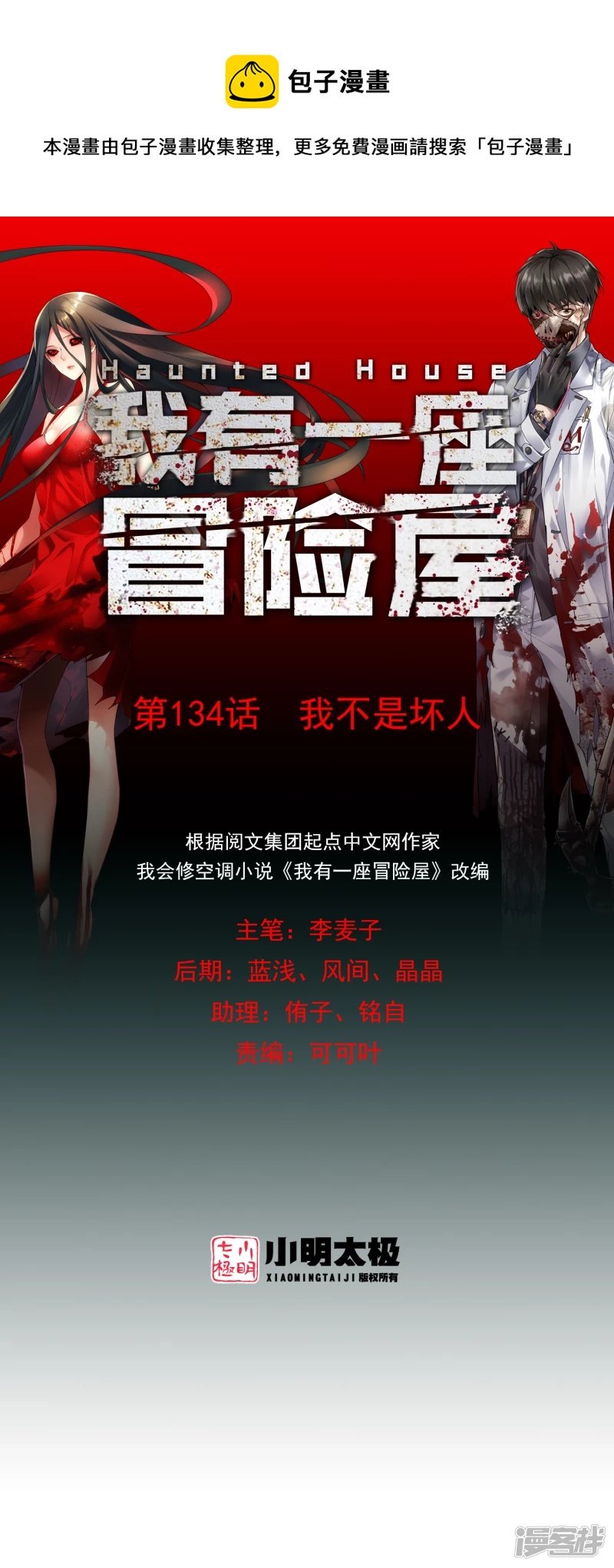第134话
