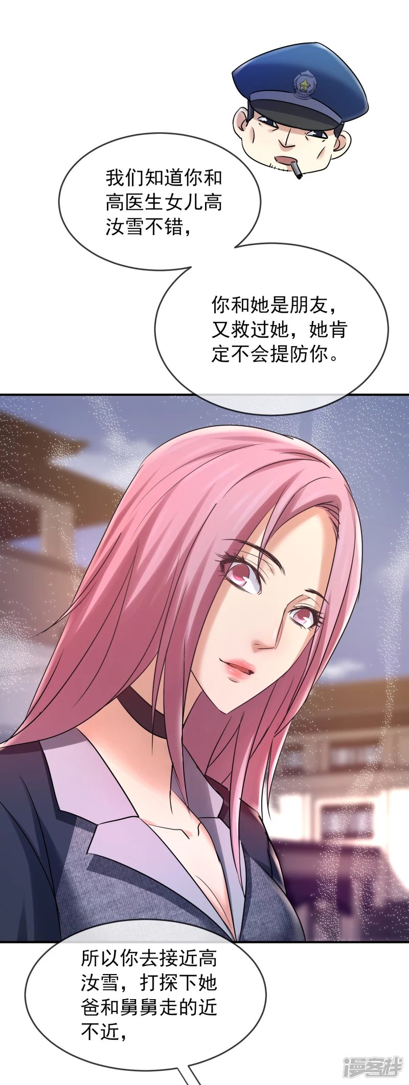 第141话