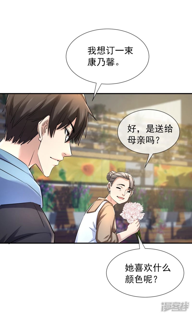 第142话
