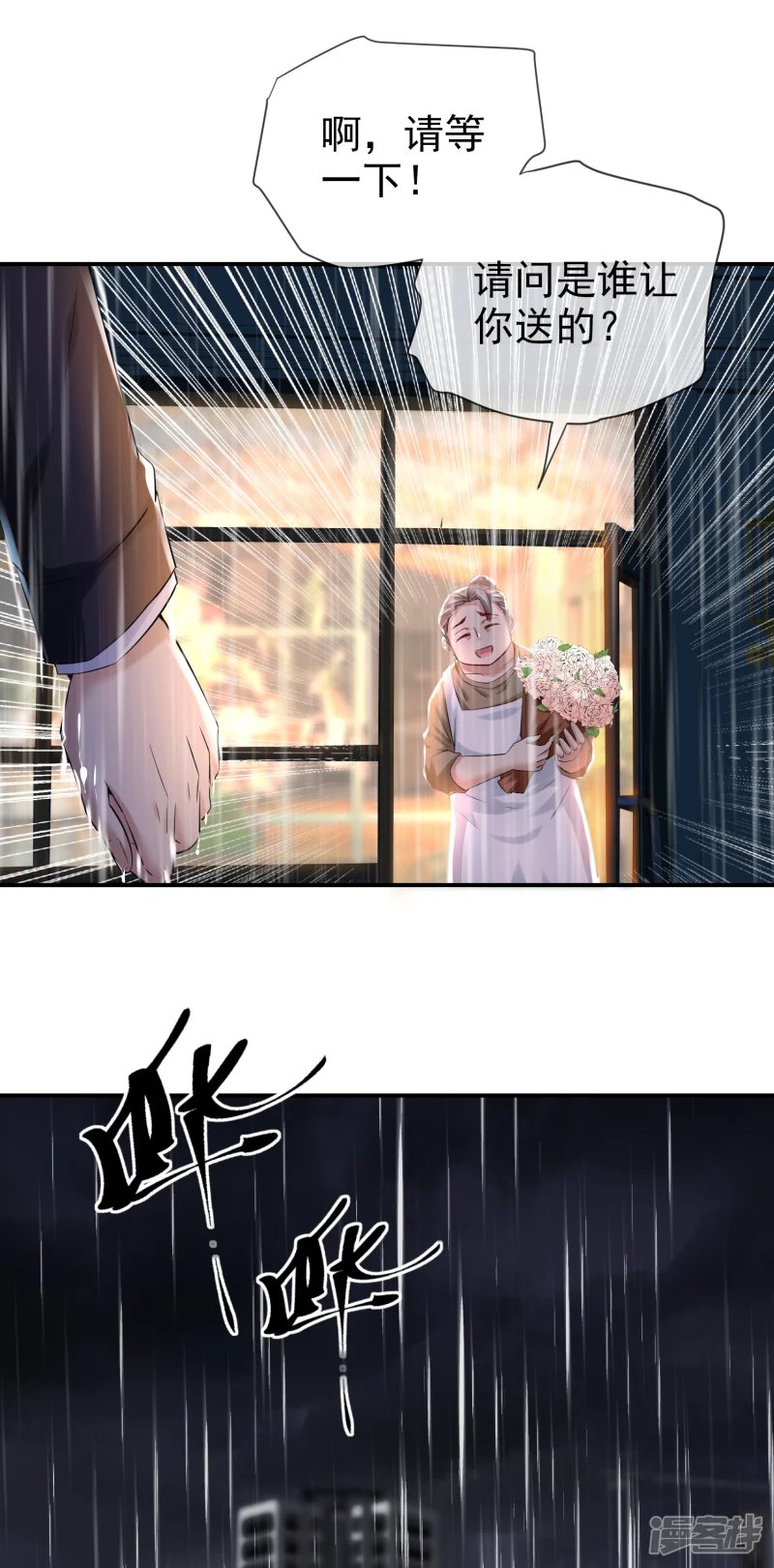 第143话