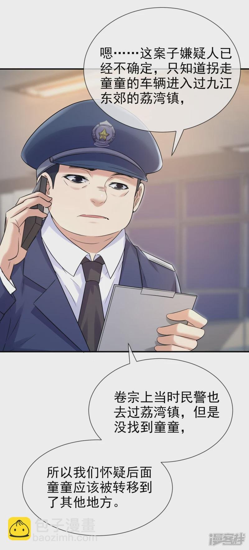 第143话