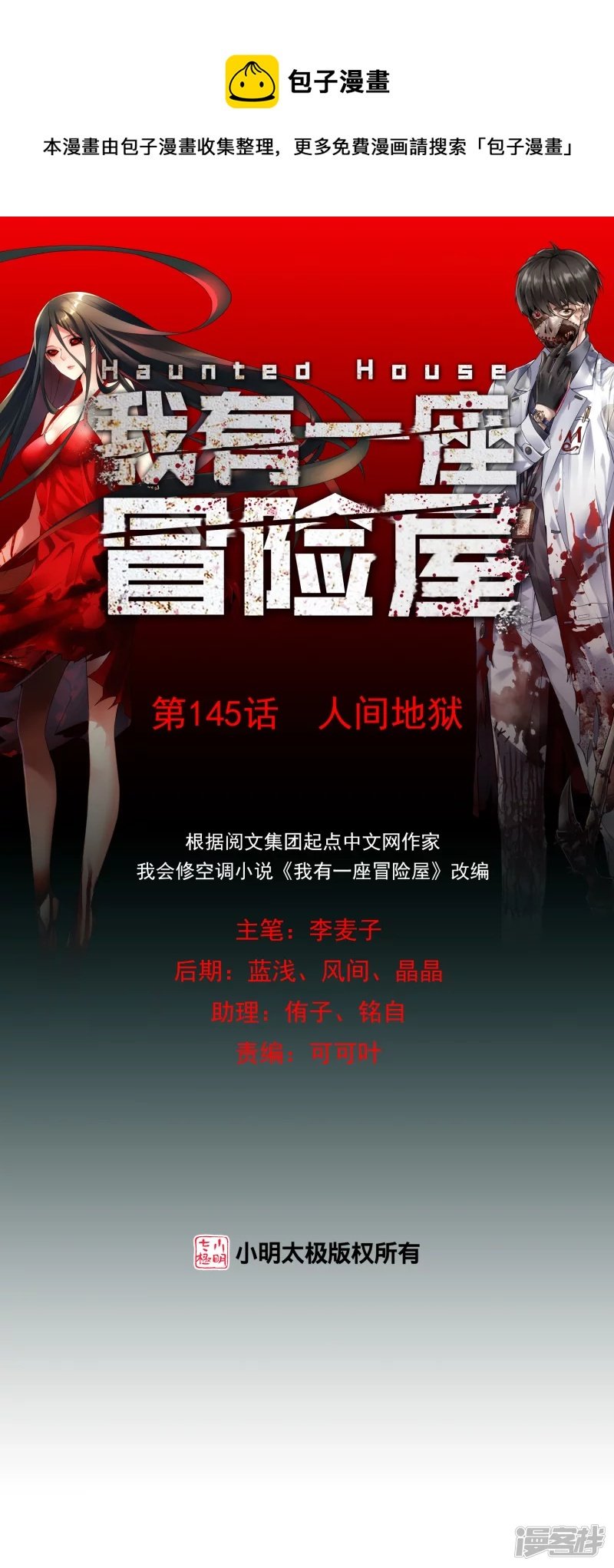 第145话