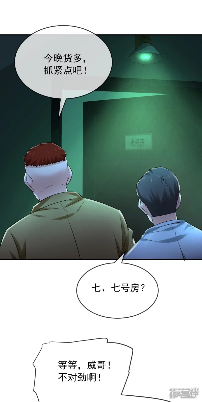 第146话