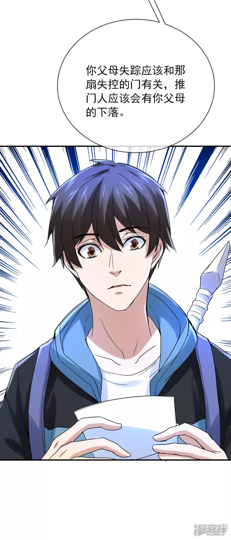 第159话