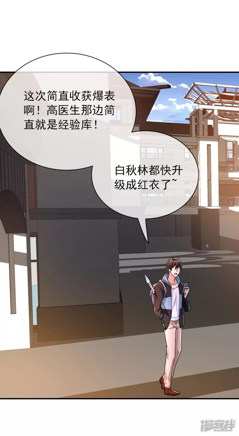第159话