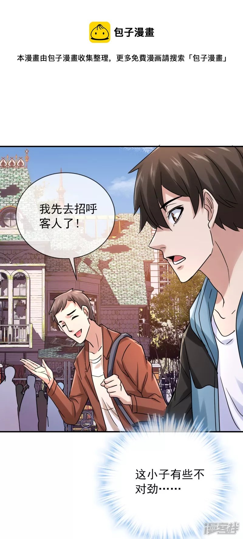 第159话