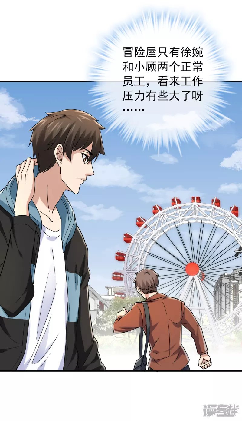 第160话