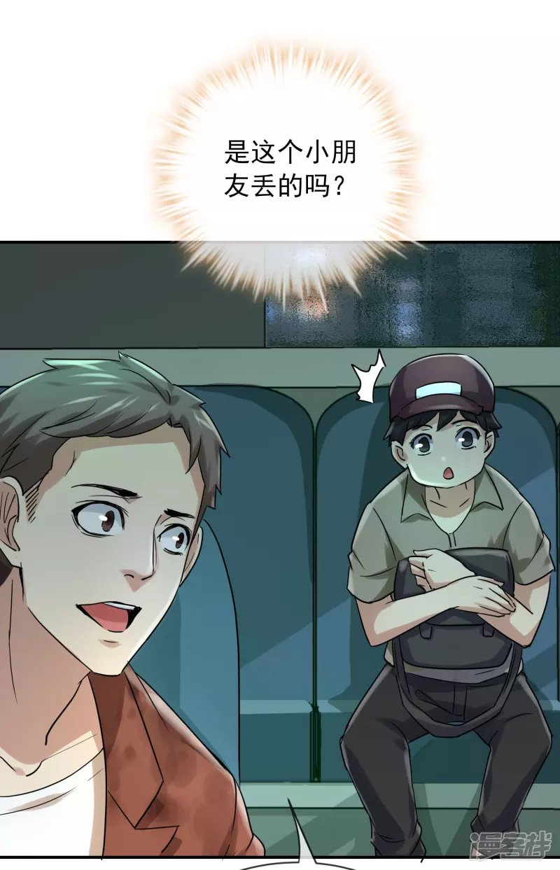 第160话