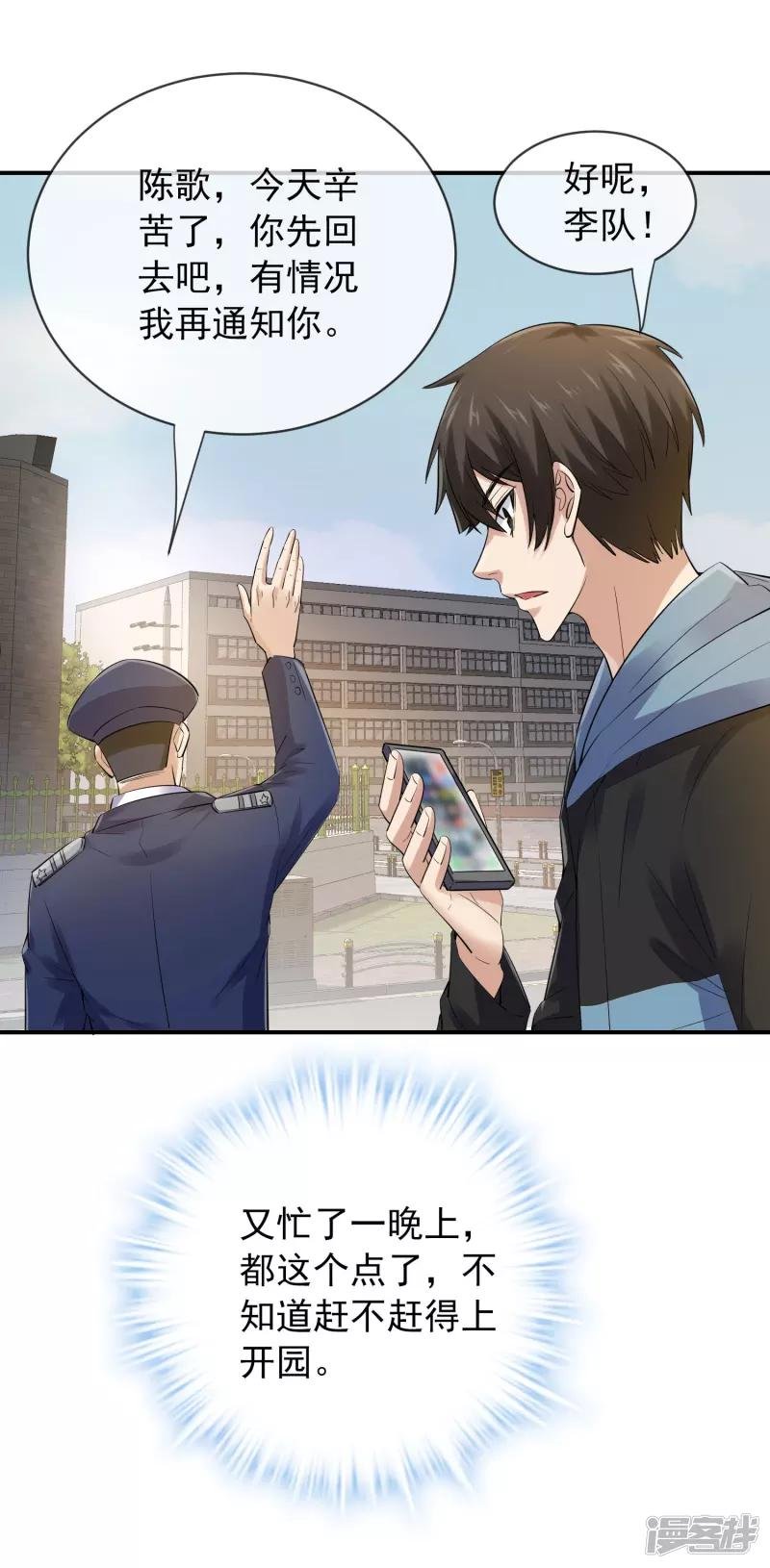 第165话