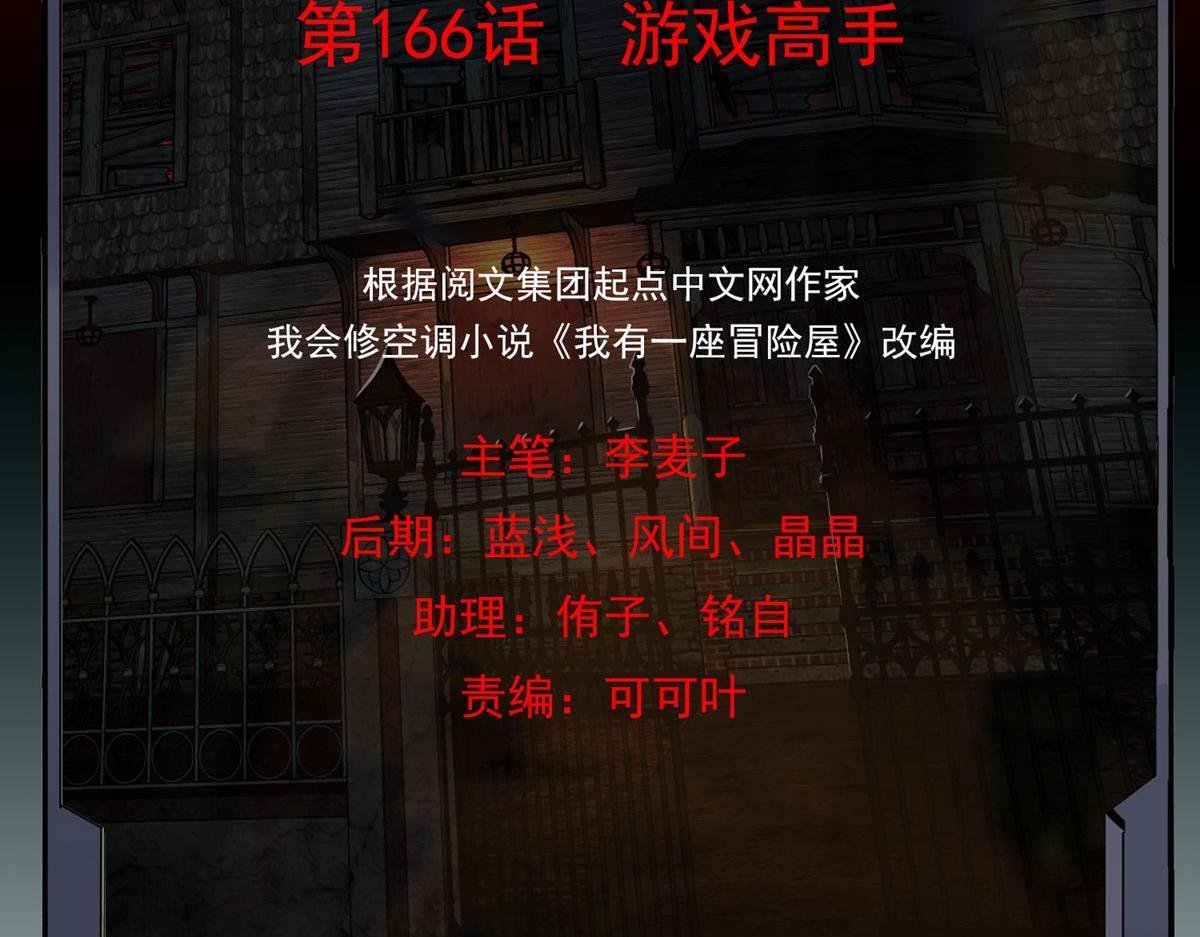 第166话