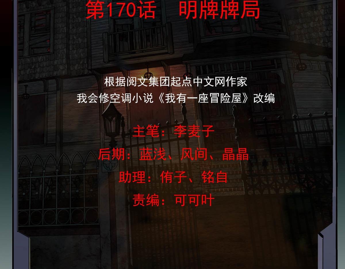 第170话