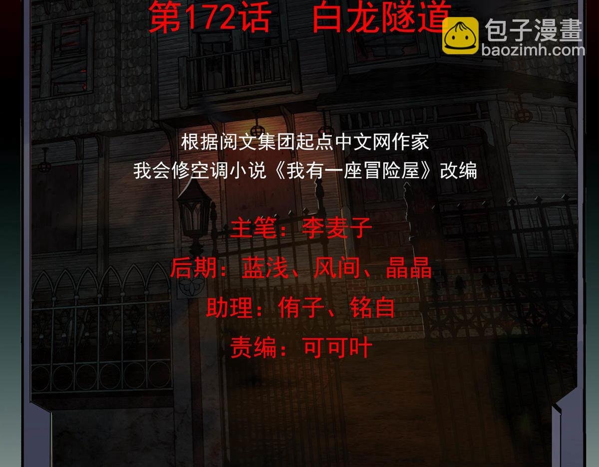 第172话