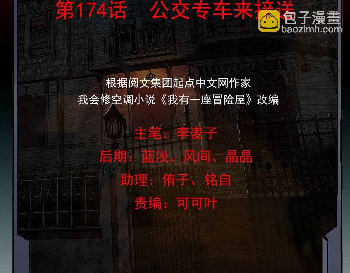 第174话