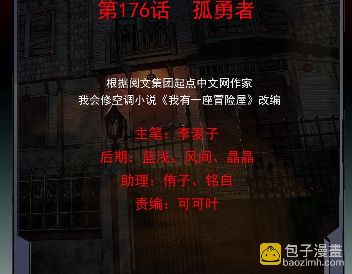 第176话