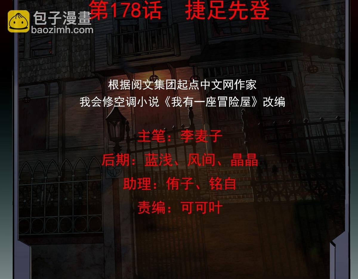 第178话