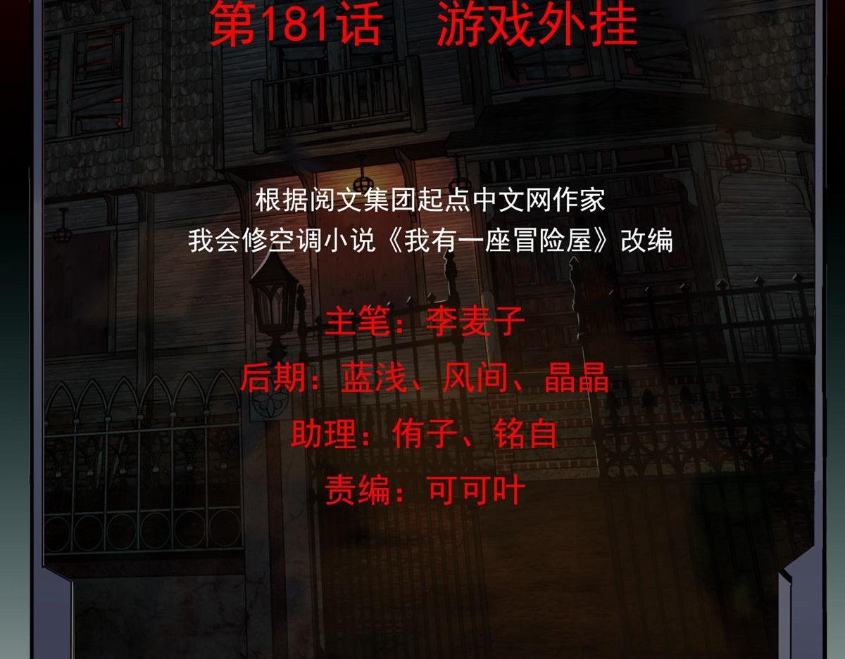 第181话