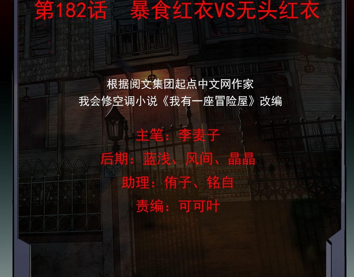 第182话