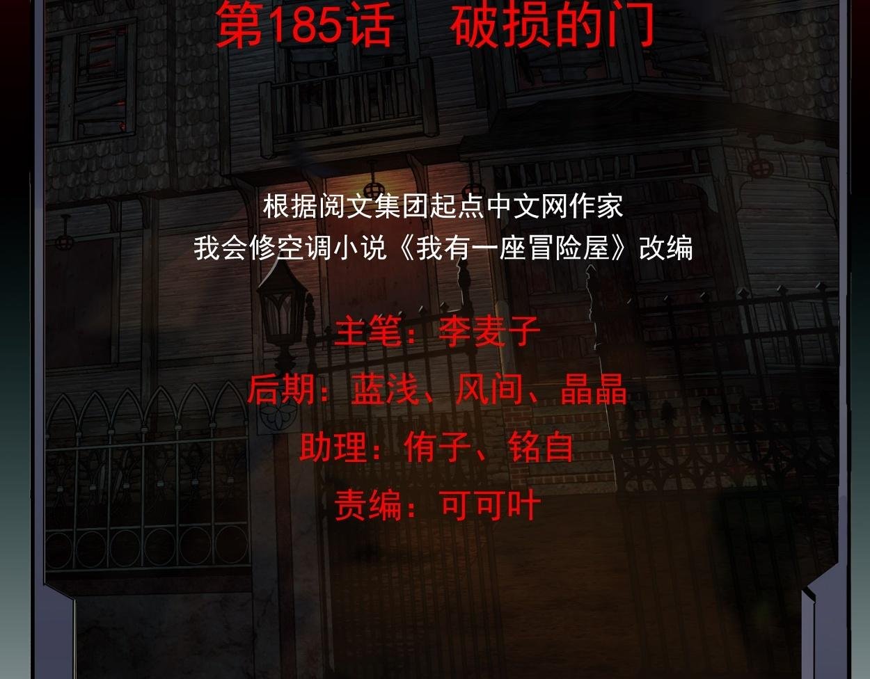 第185话