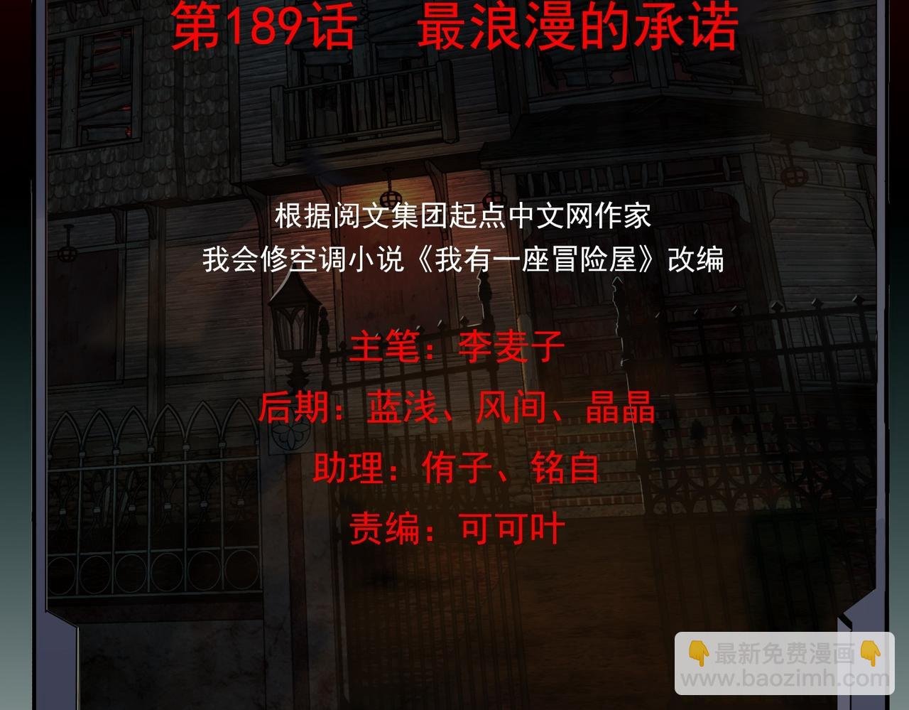 第189话