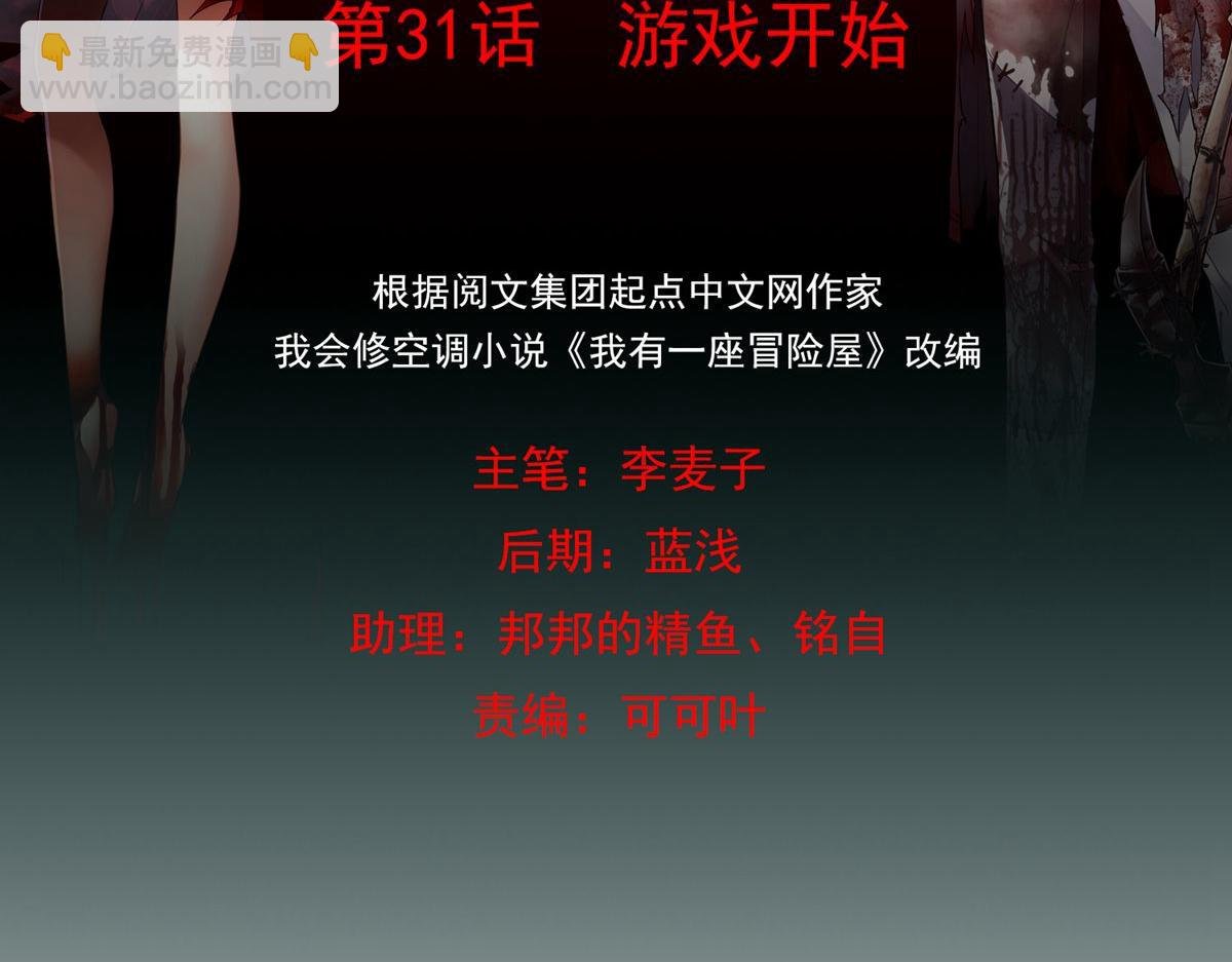 第31话