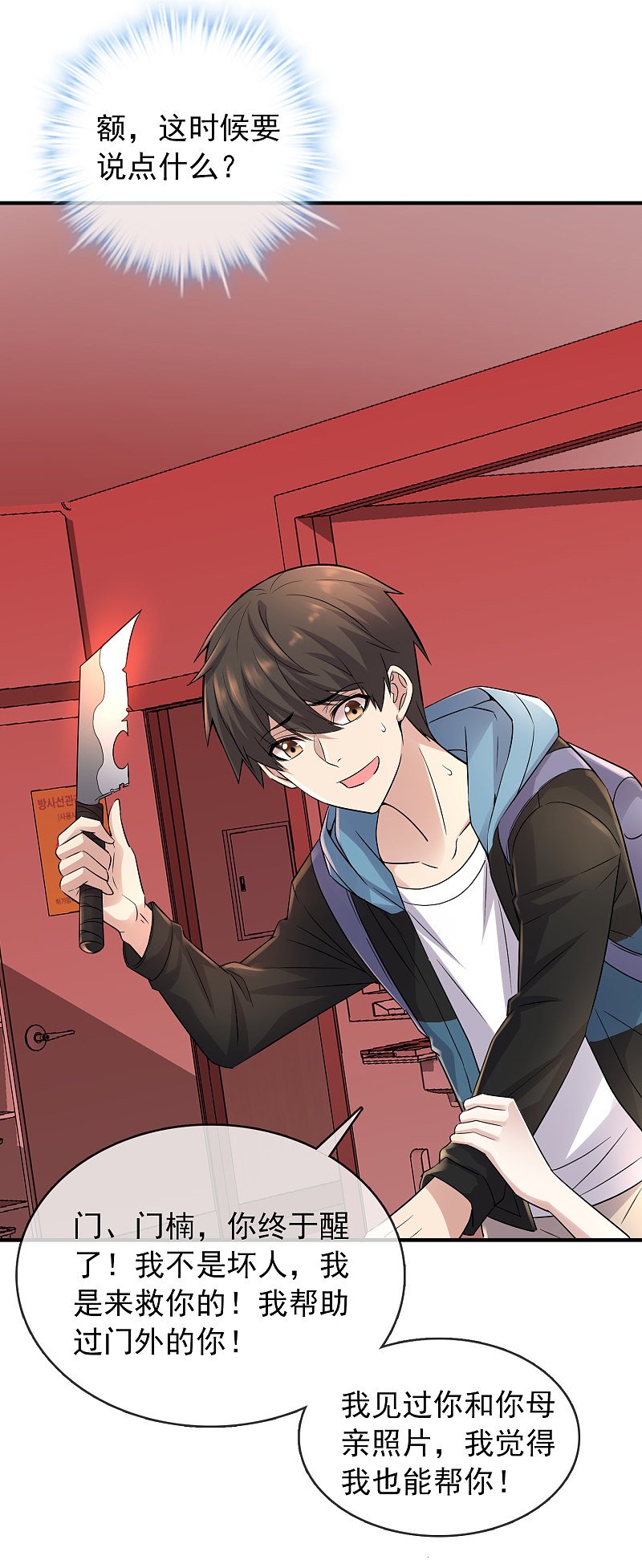 第57话