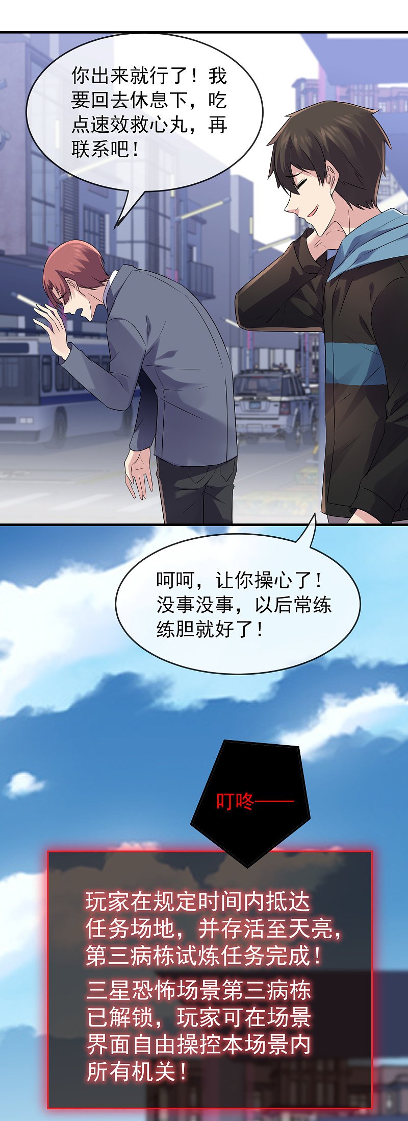 第59话