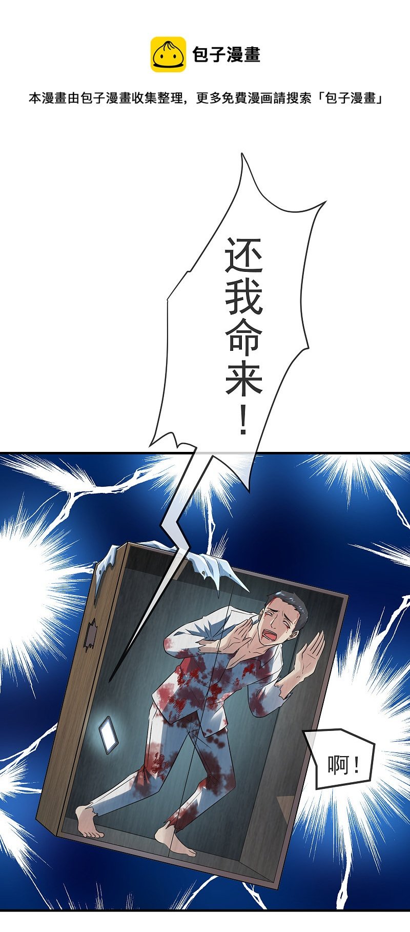 第61话