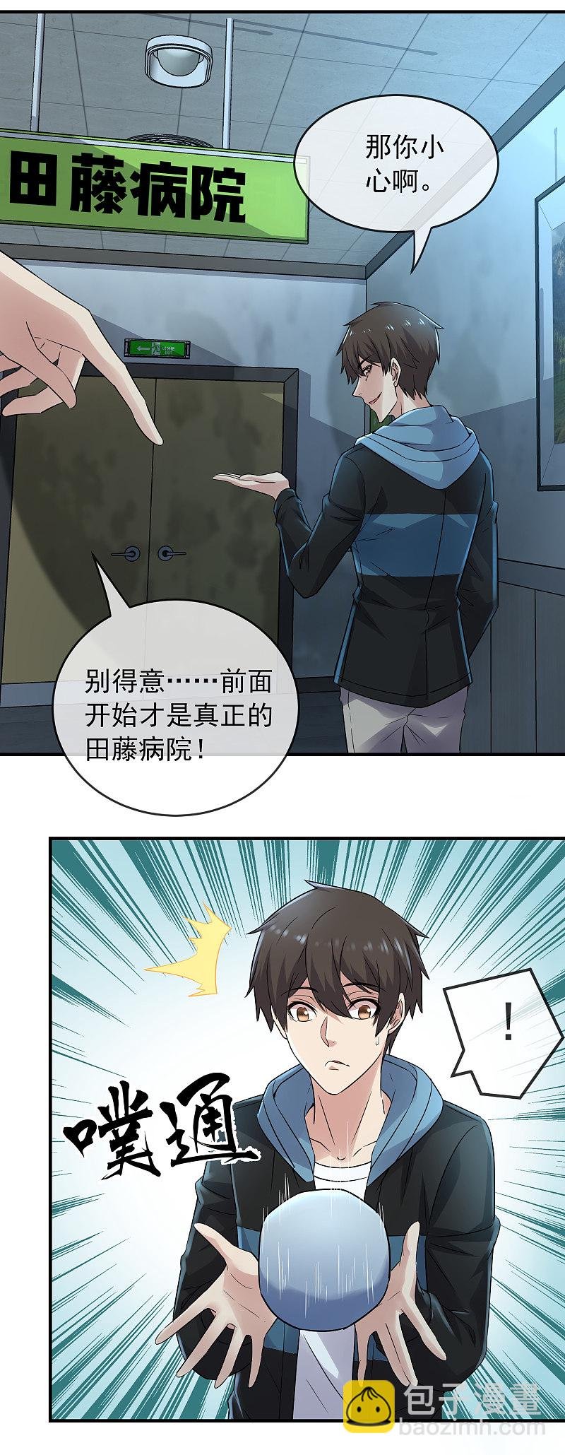 第61话