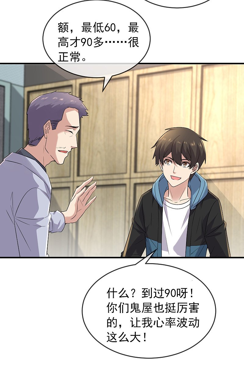 第66话