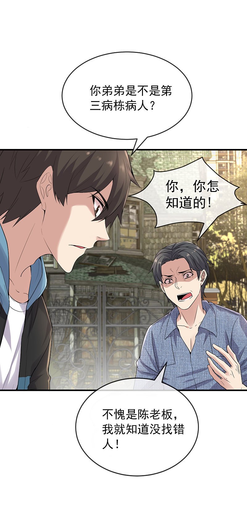 第69话