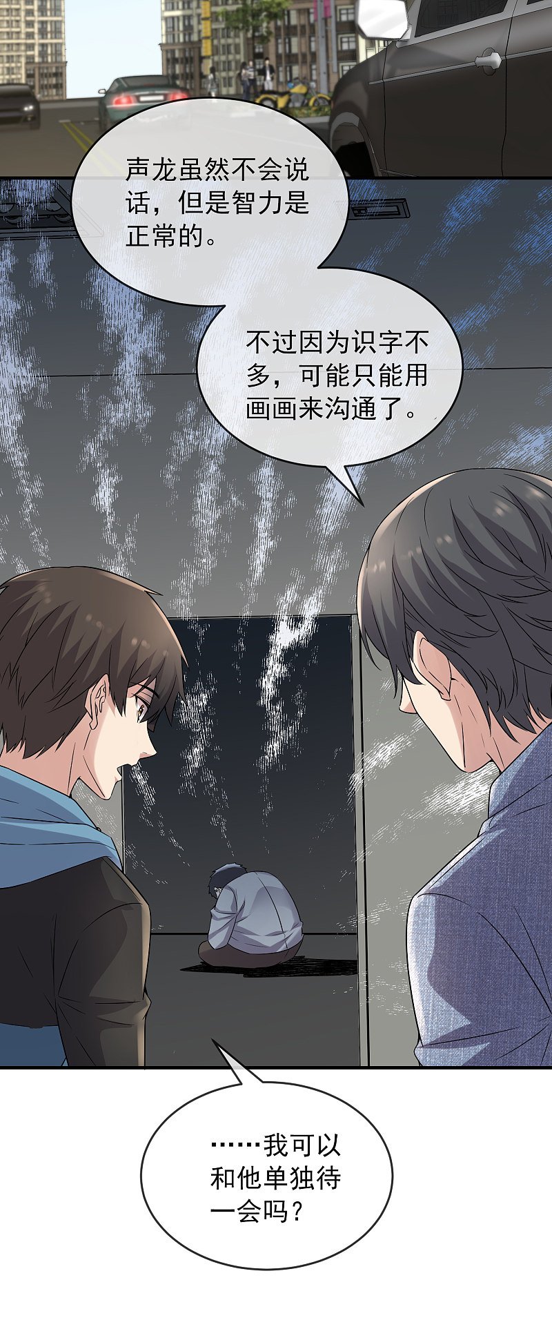 第69话