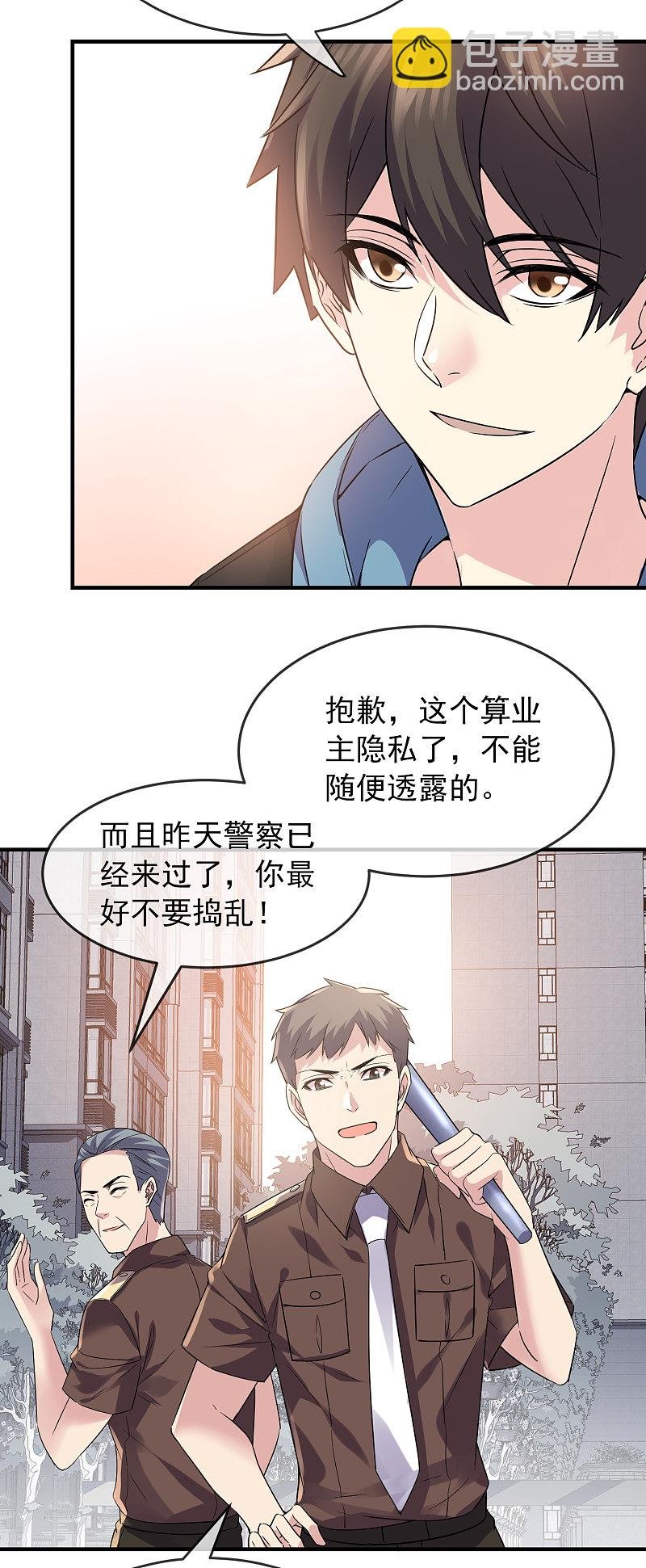 第70话