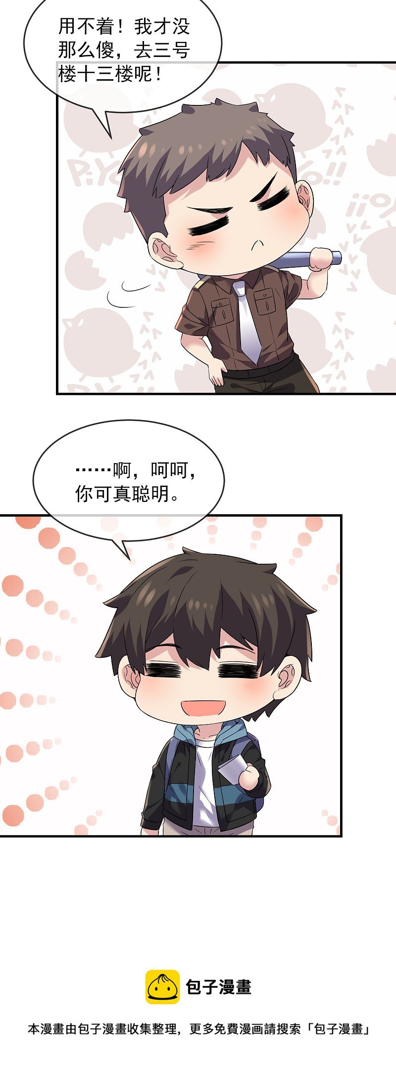 第70话