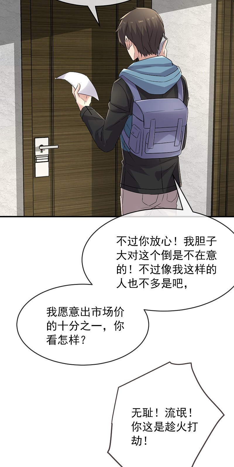 第71话