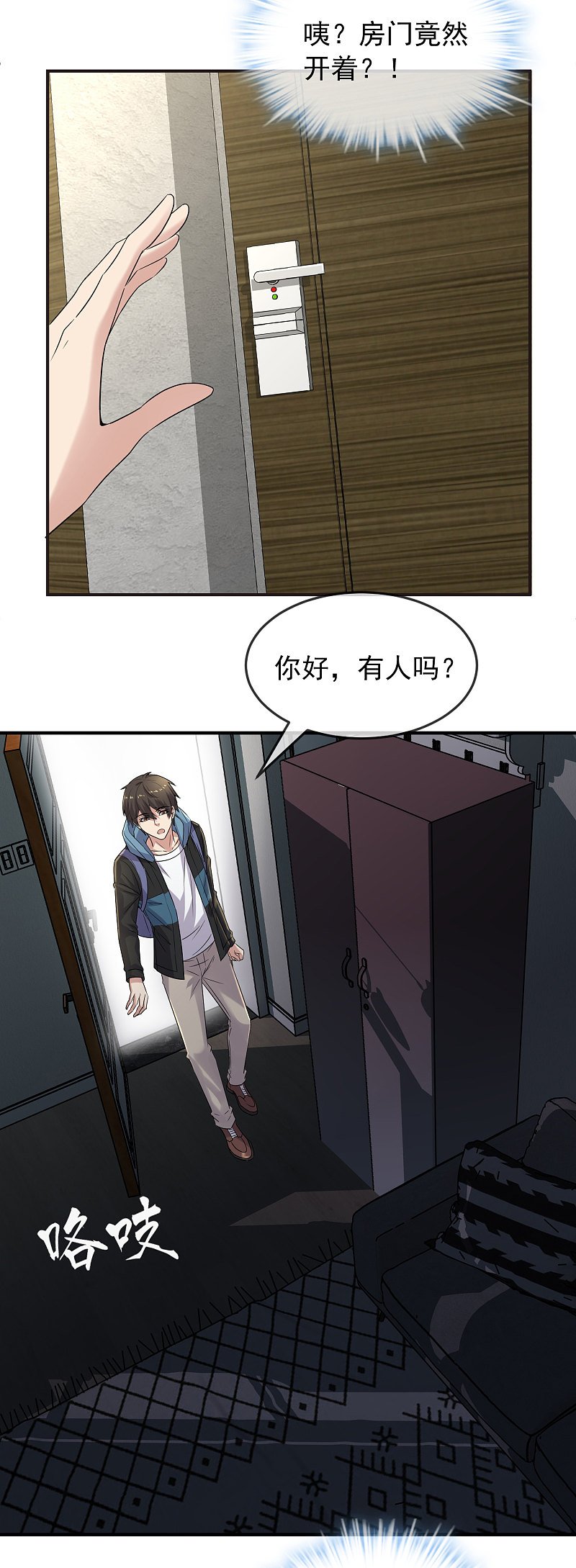 第71话