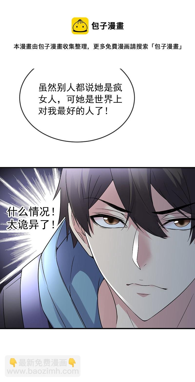 第71话