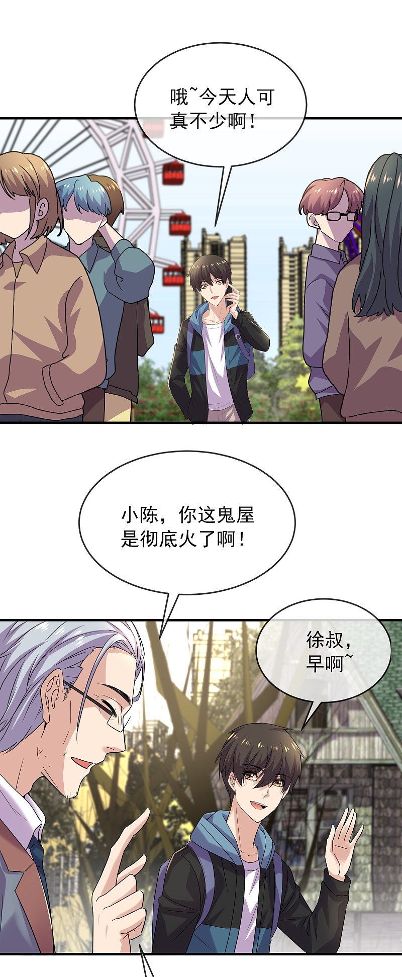 第74话