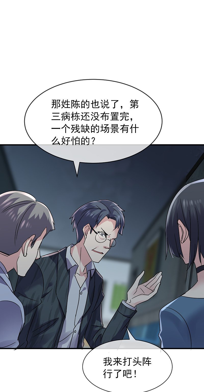 第76话