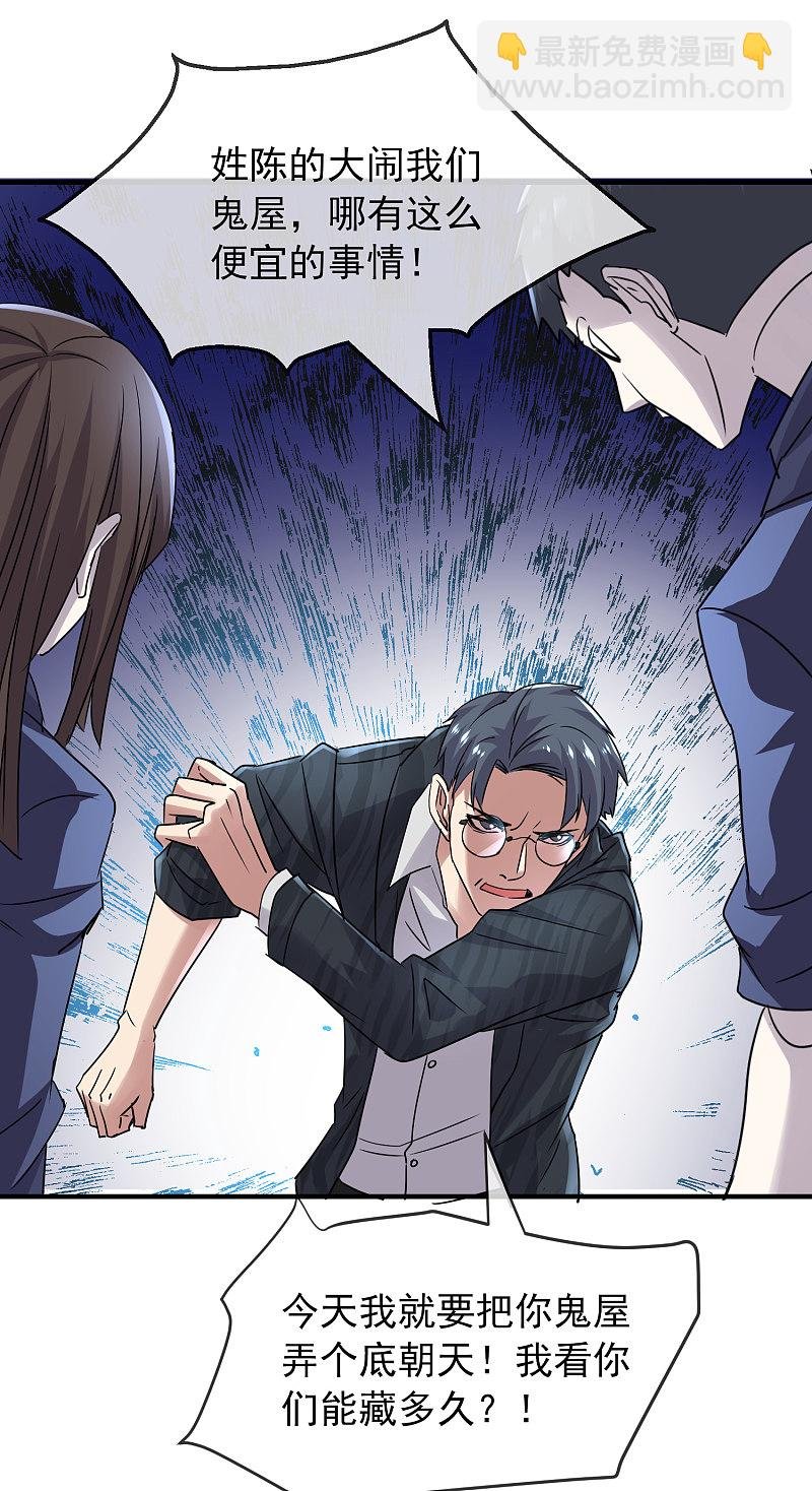 第77话