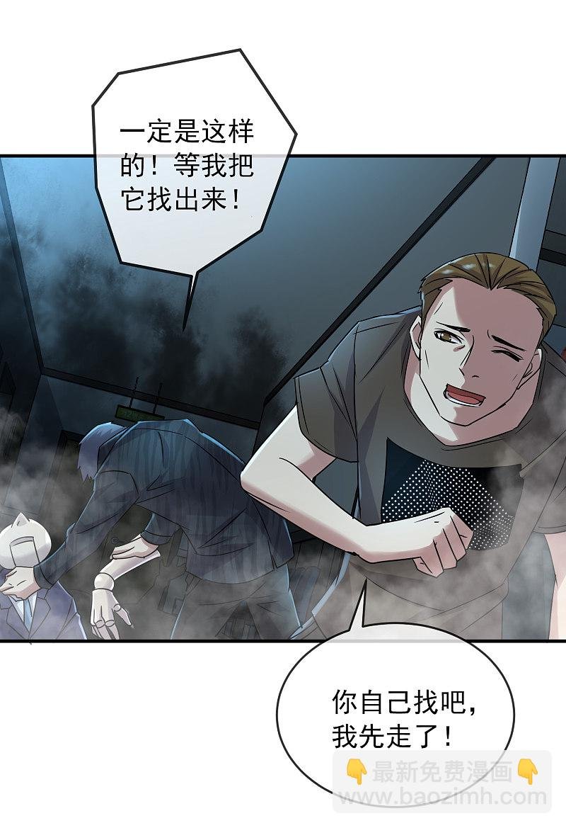 第77话