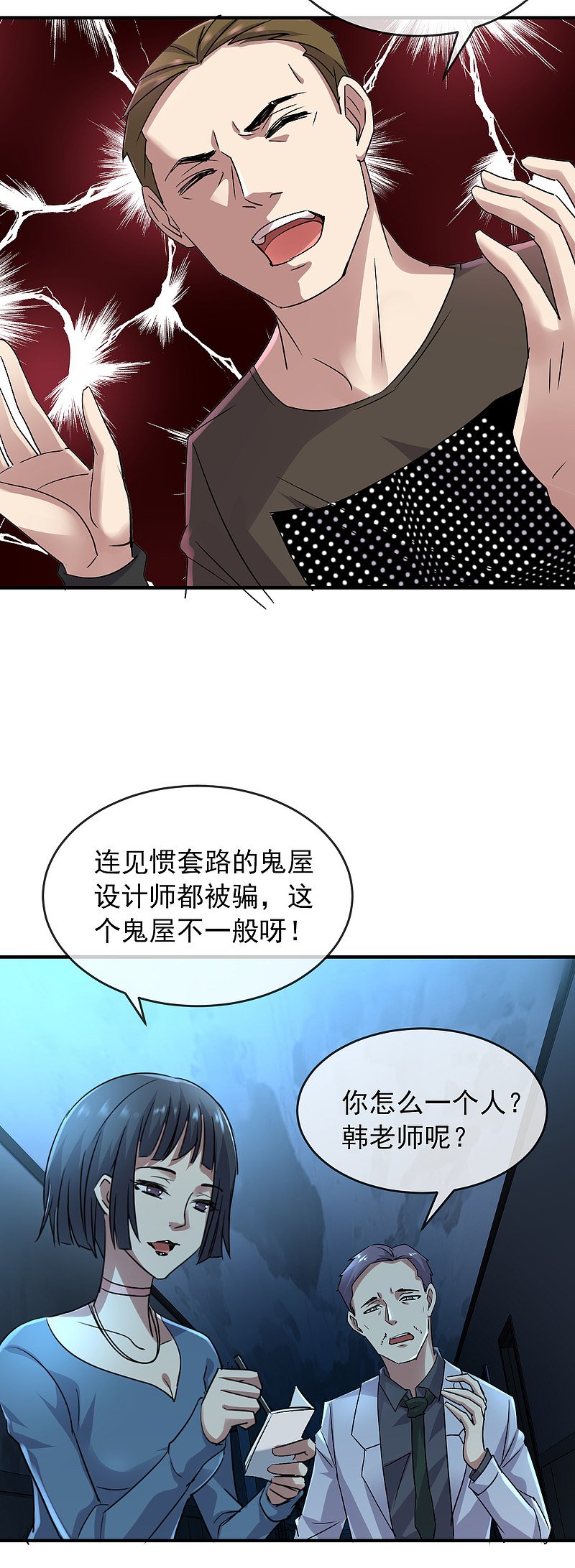 第77话