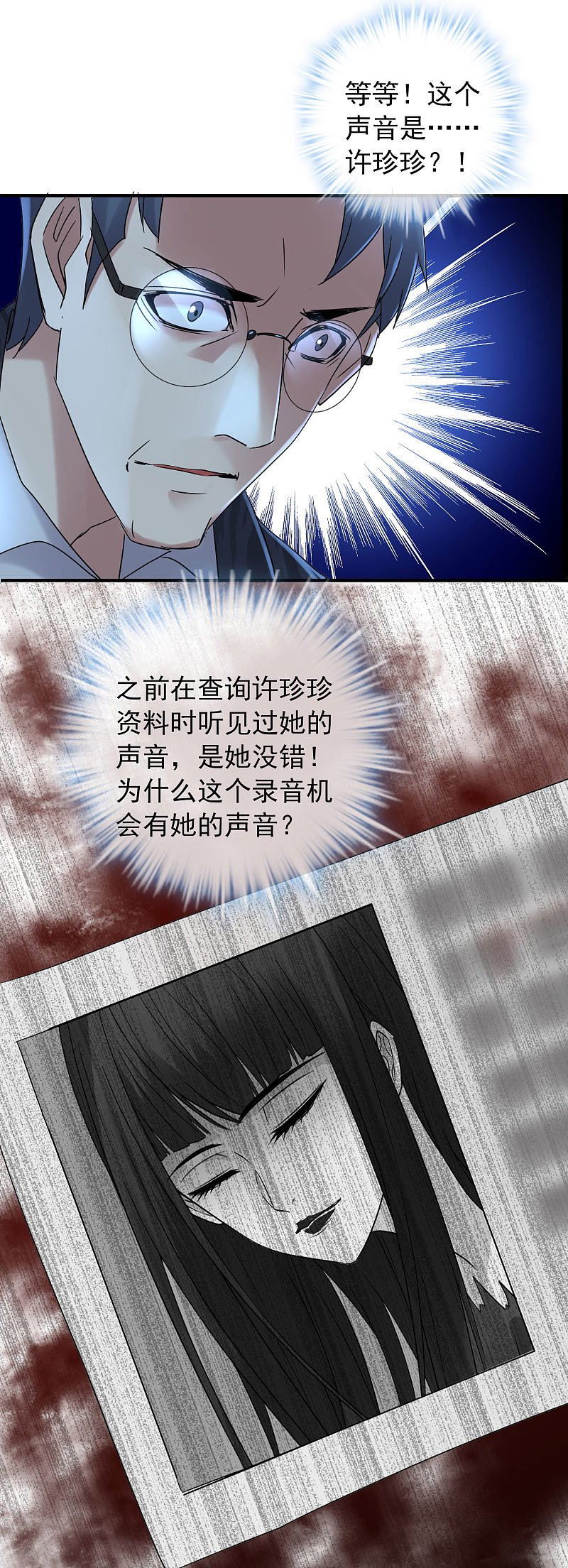 第79话