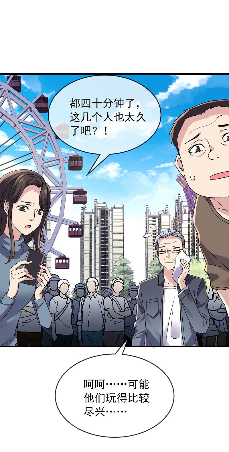 第80话