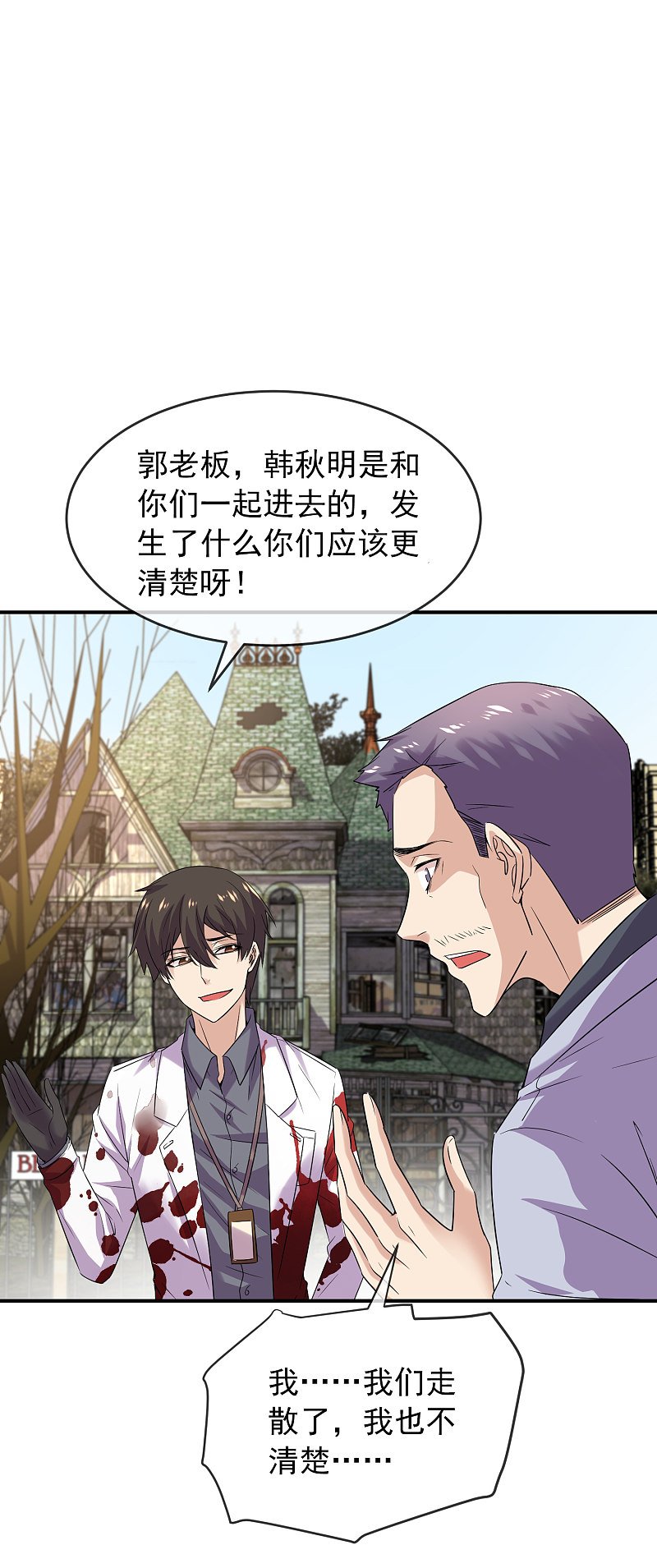 第81话