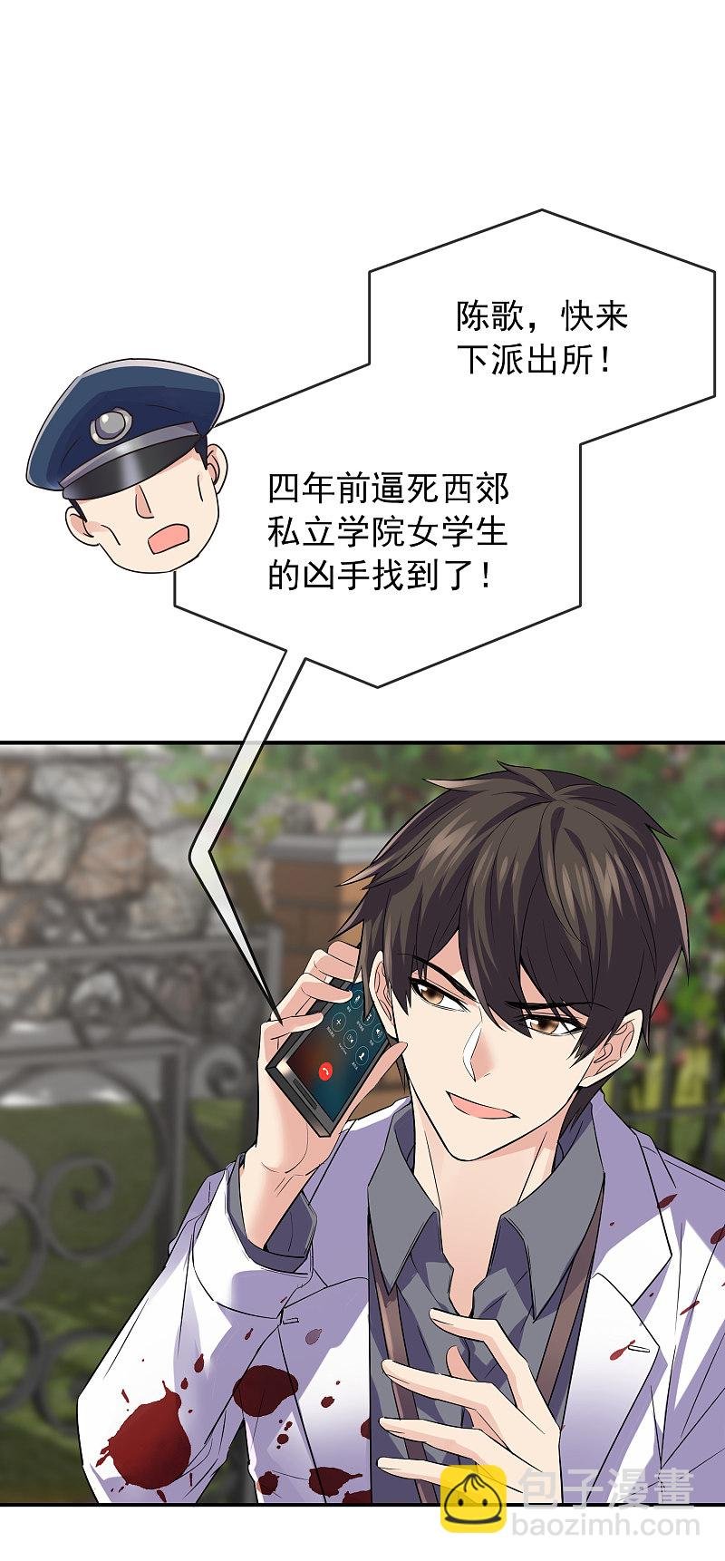 第81话
