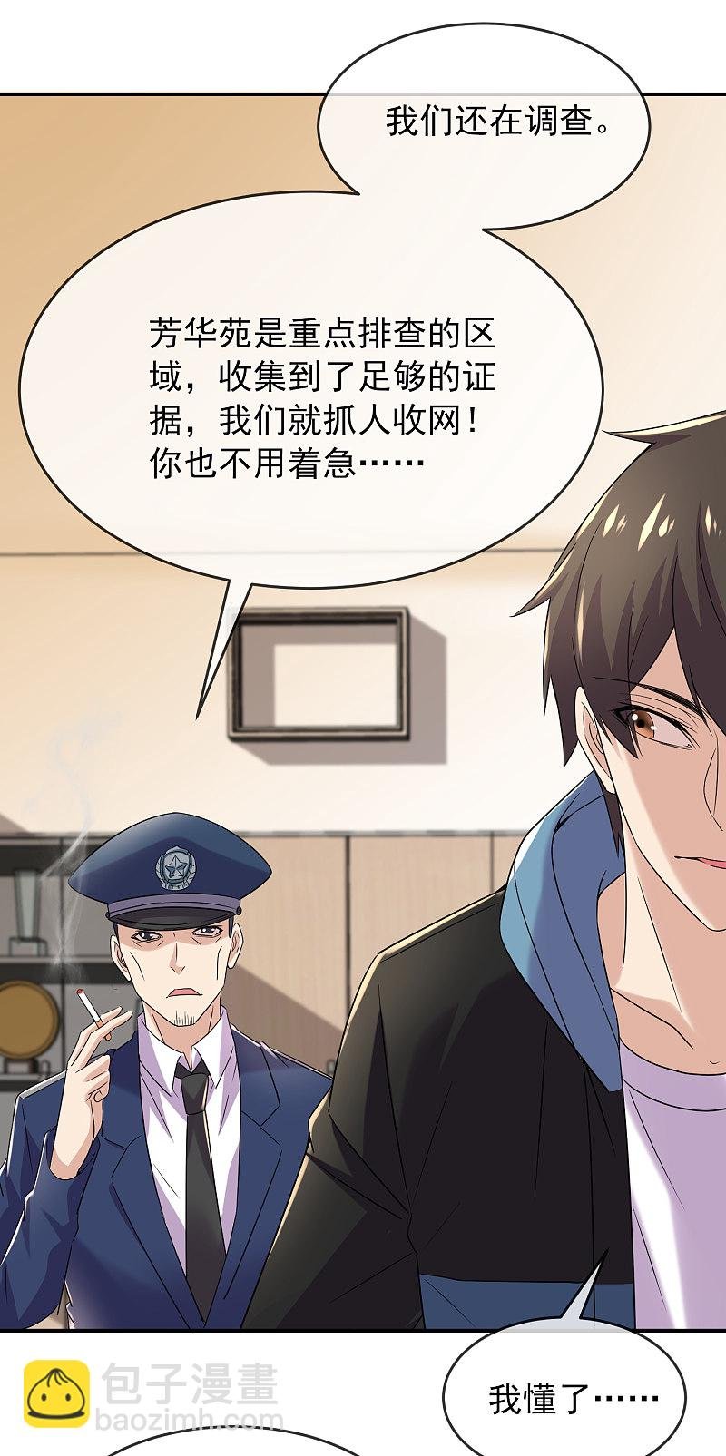 第81话