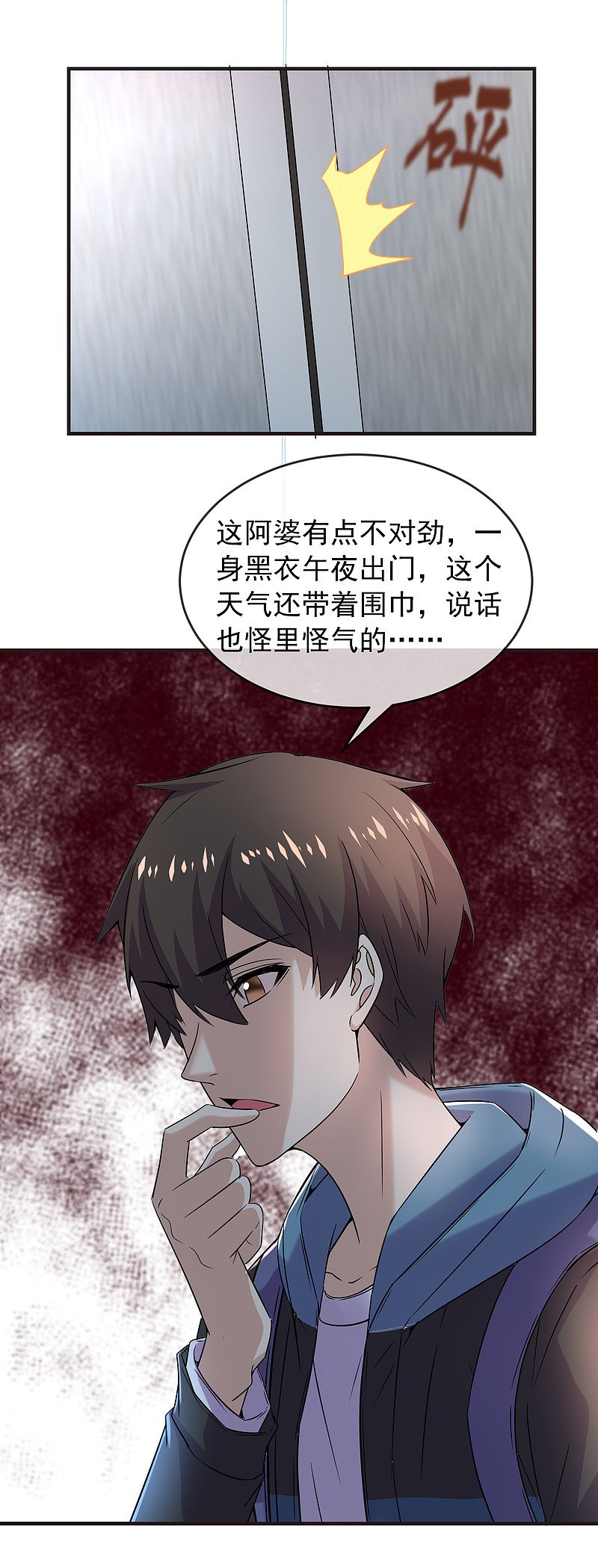 第82话