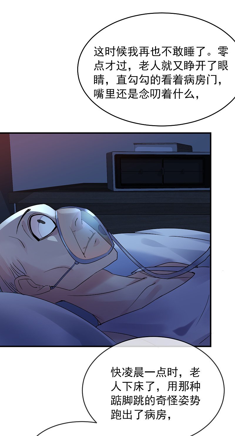 第83话